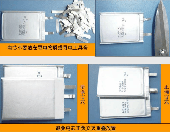 避免鋰電池電芯短路 避免鋰電池電芯短路