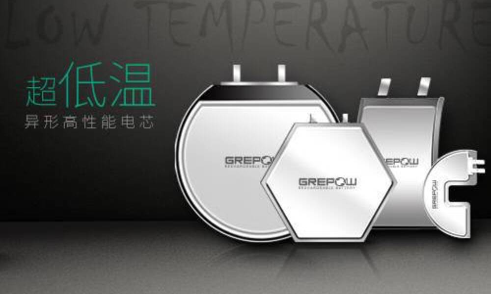 低溫異形電池 低溫異形電池