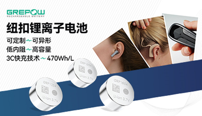 tws耳機電池 tws耳機電池