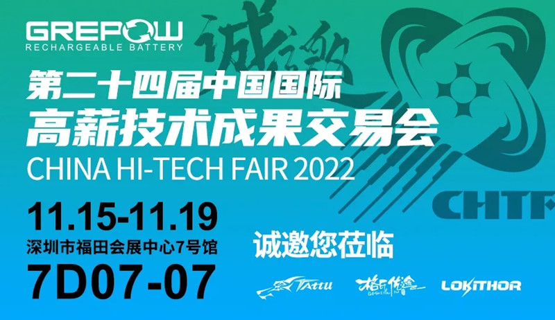 格瑞普高新技術成果交易會邀請函 格瑞普高新技術成果交易會邀請函