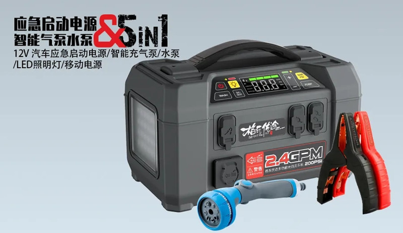 格氏優途洗車水槍充氣泵12V應急啟動電源一體機 格氏優途洗車水槍充氣泵12V應急啟動電源一體機