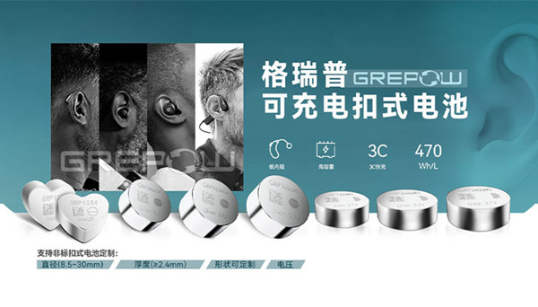 電池規格 電池規格