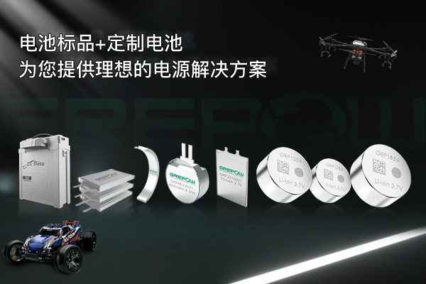 鋰電池規格 鋰電池規格