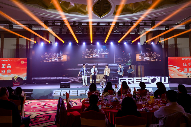 格瑞普2024年會誰是臥底節目