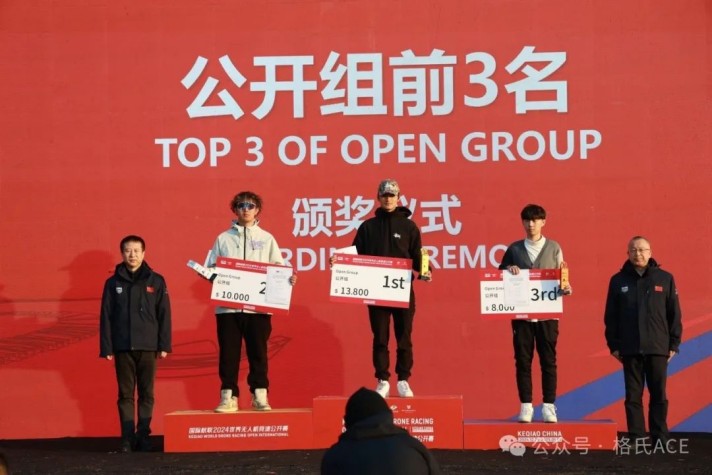 公開組前三名 公開組前三名